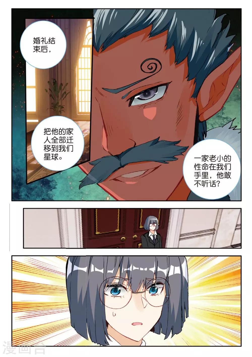 第120话 逃婚2-第159话
