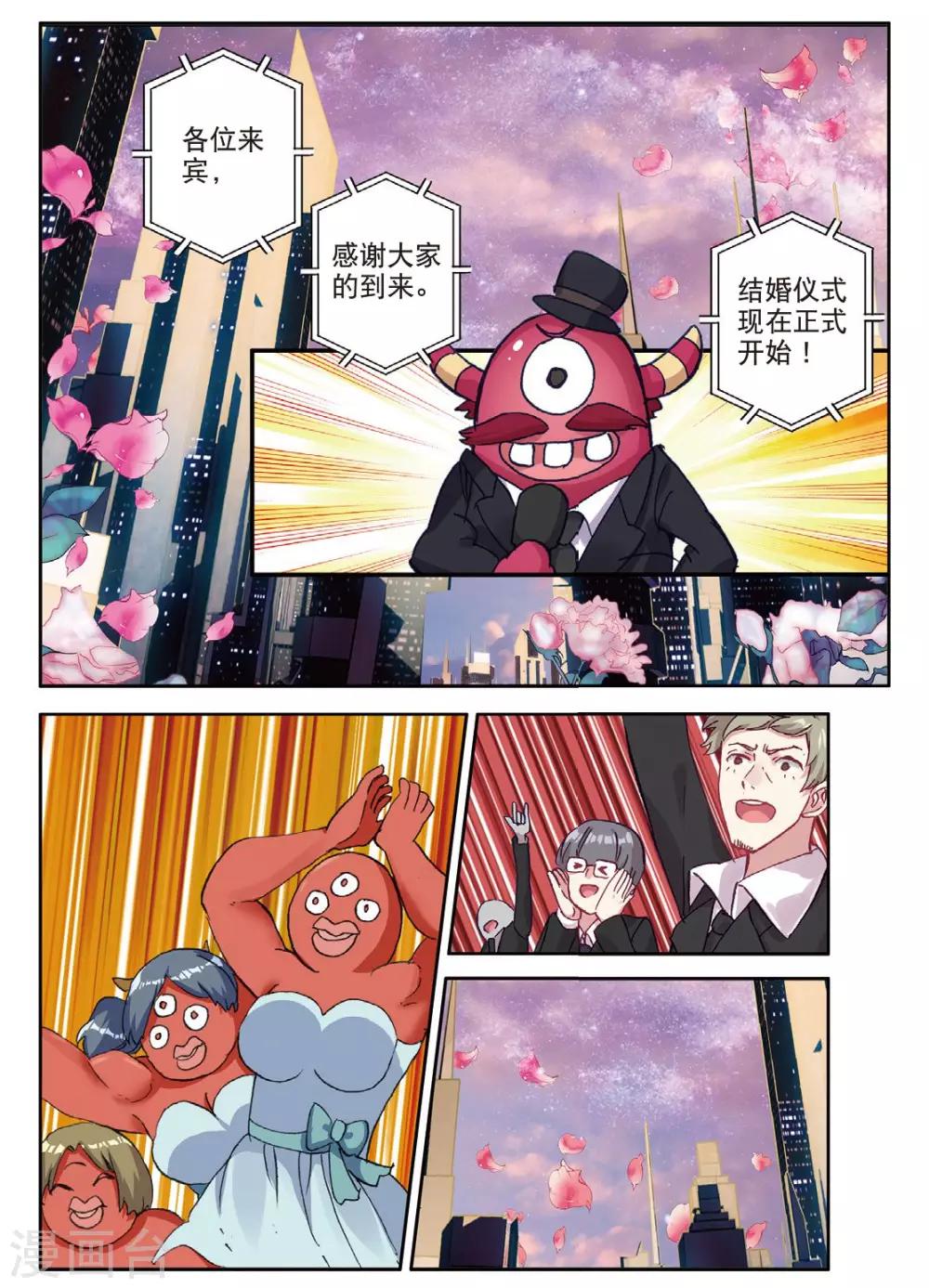 第120话 逃婚2-第159话