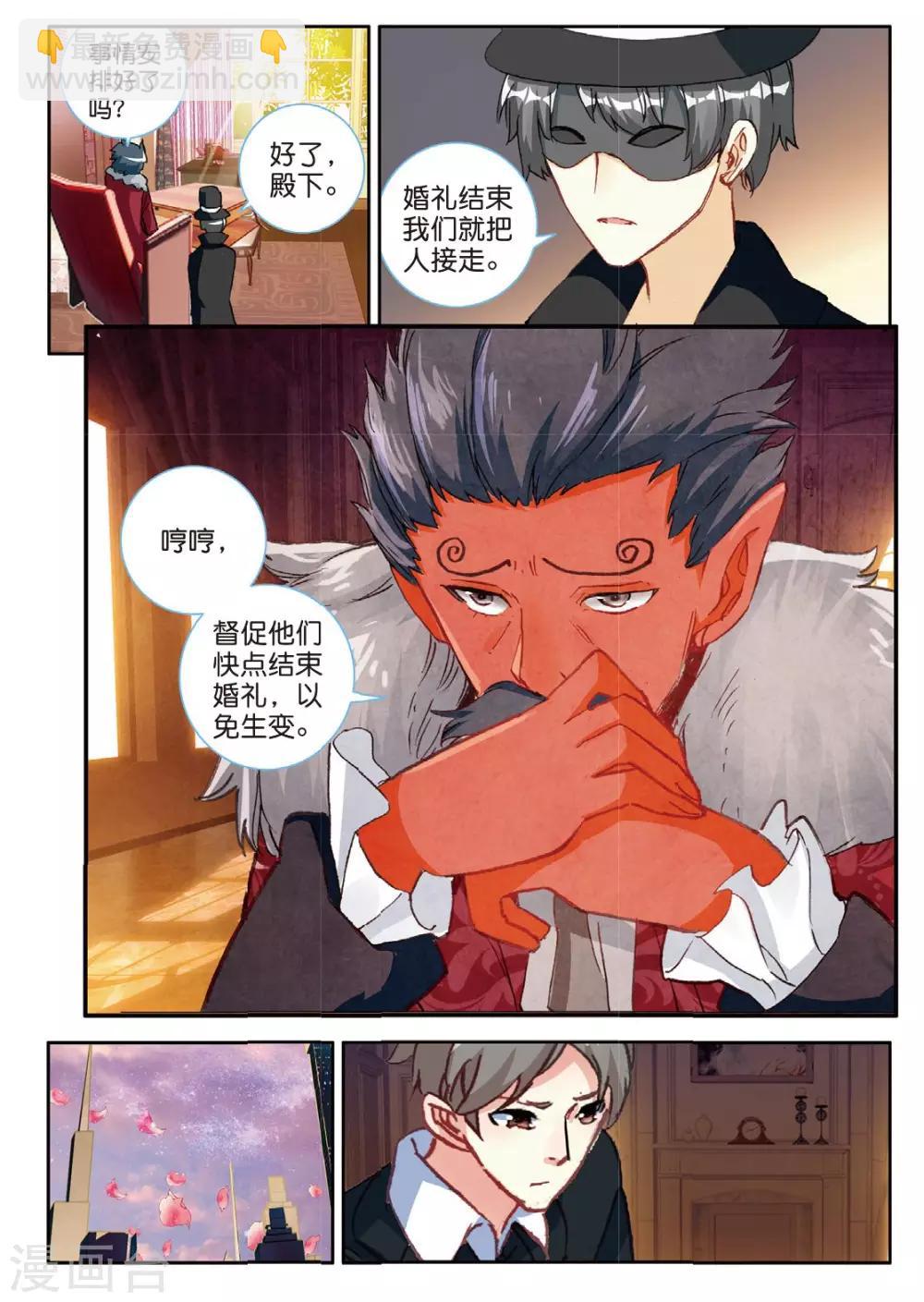 第120话 逃婚2-第159话