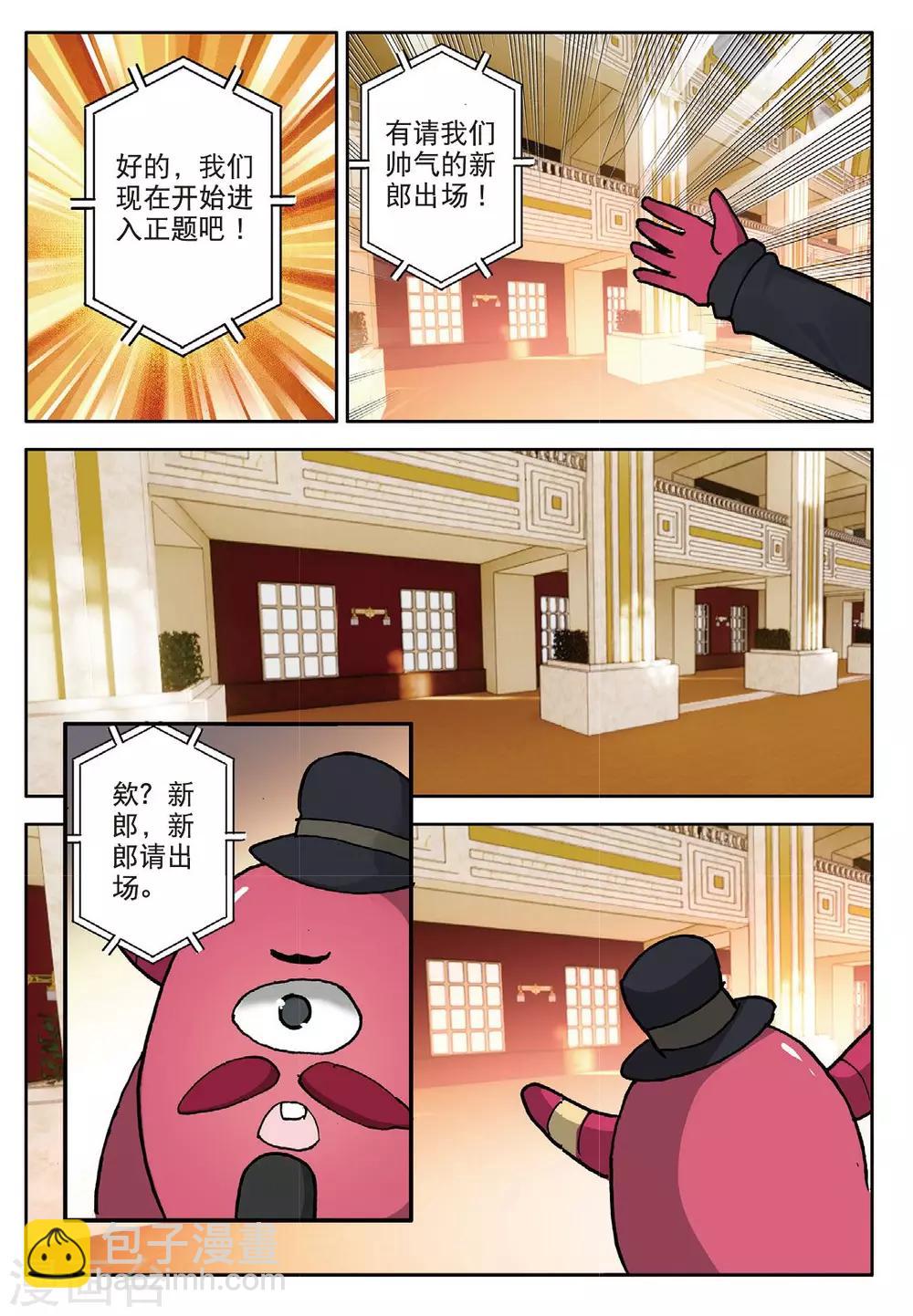 第120话 逃婚2-第159话