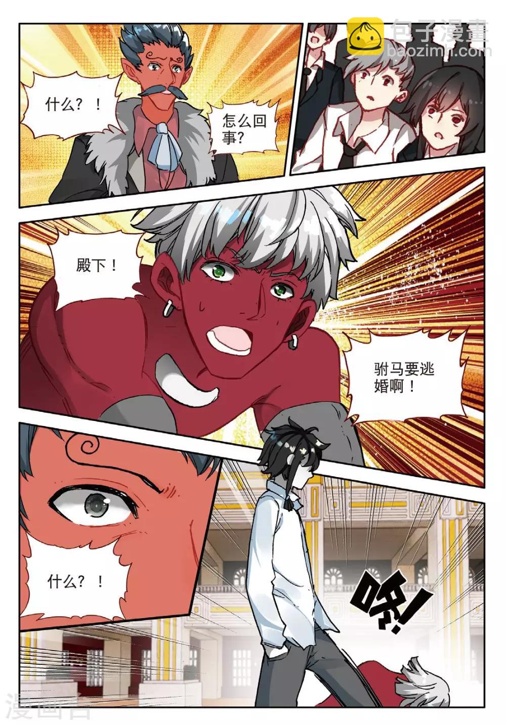 第120话 逃婚2-第159话