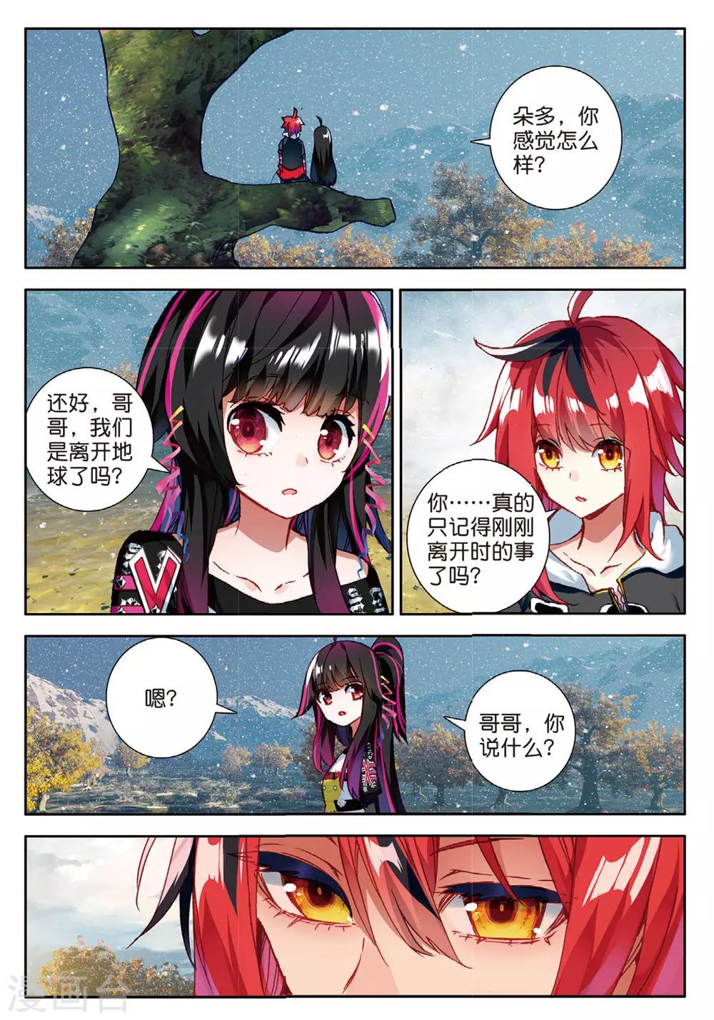 第122话 新的开始1-第161话