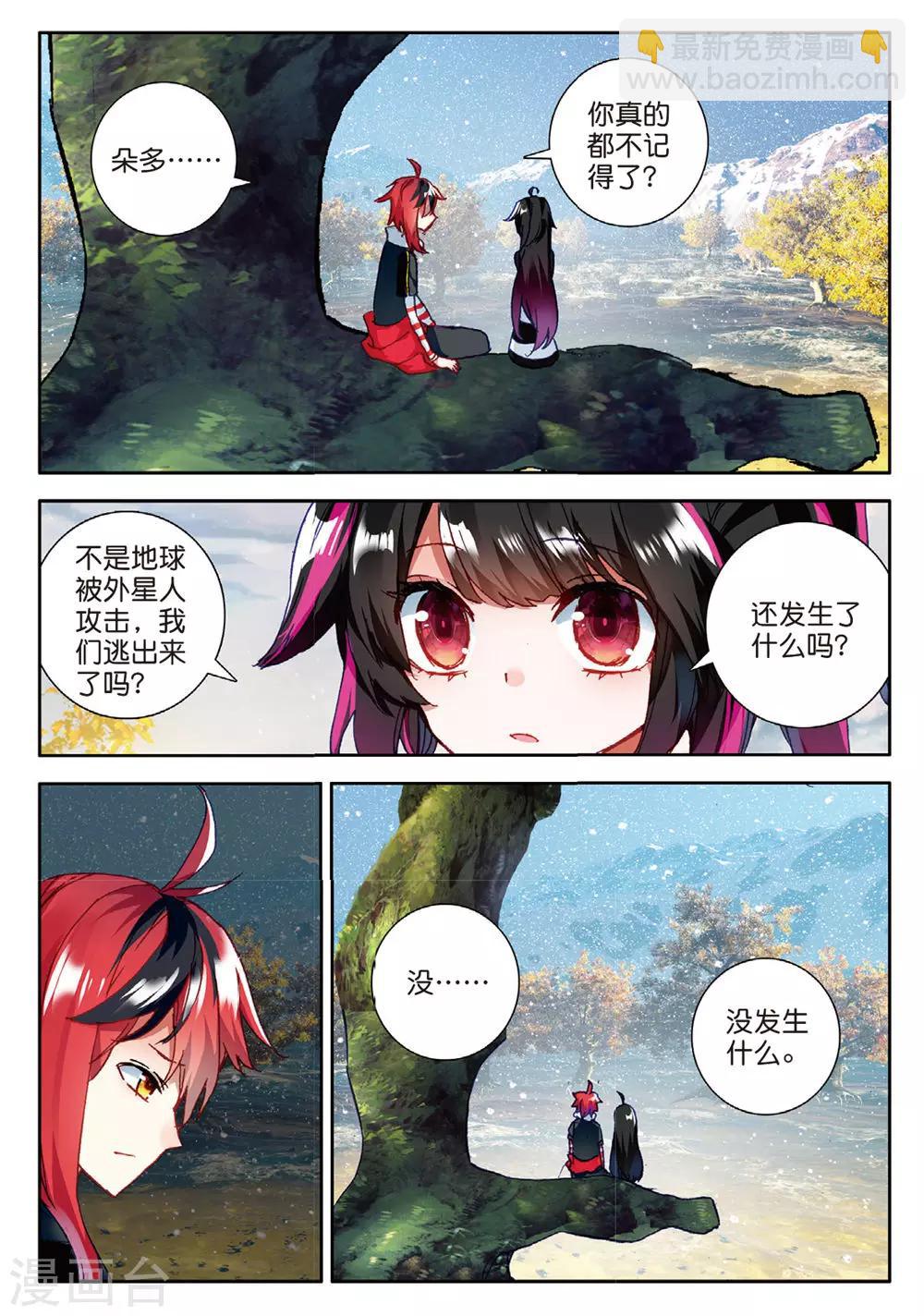 第122话 新的开始1-第161话