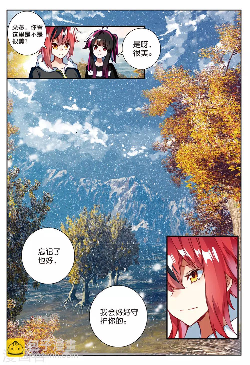 第122话 新的开始1-第161话