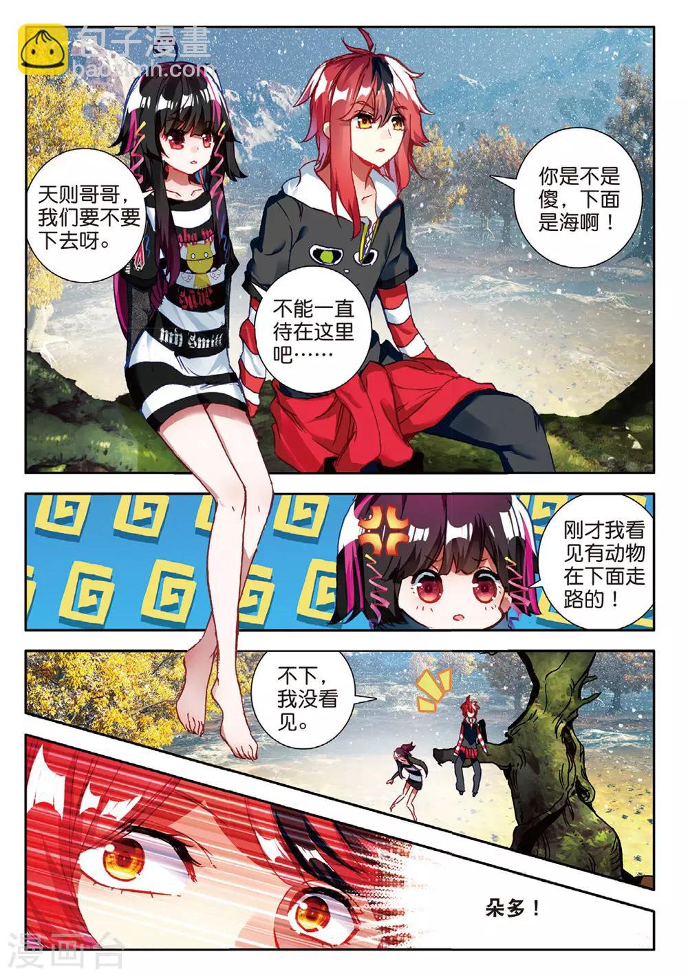 第122话 新的开始1-第161话