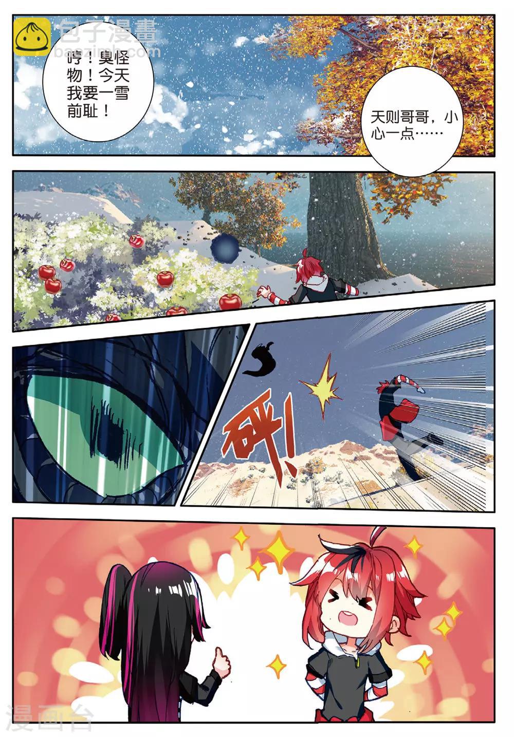 第124话 新的开始3-第163话