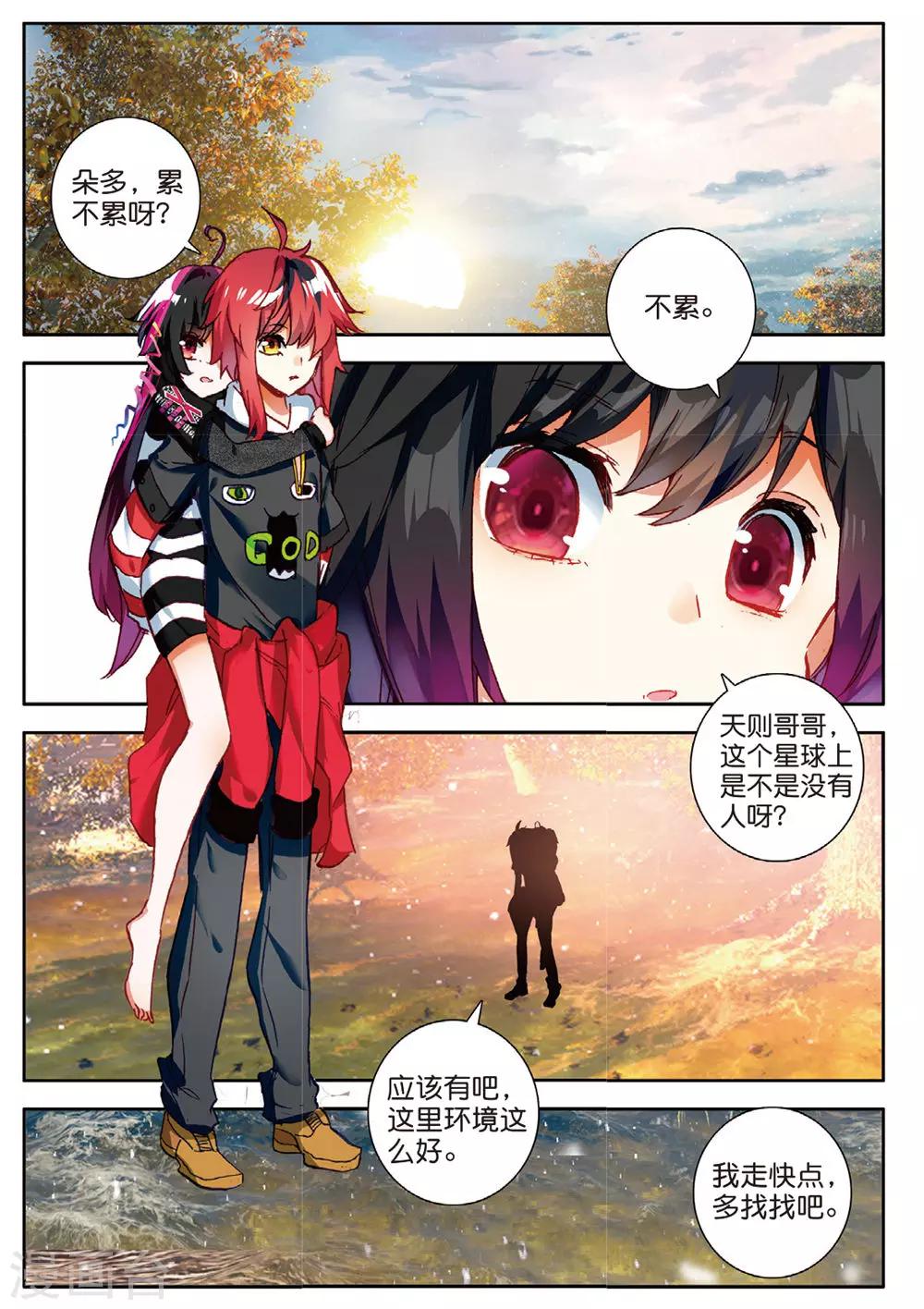 第124话 新的开始3-第163话