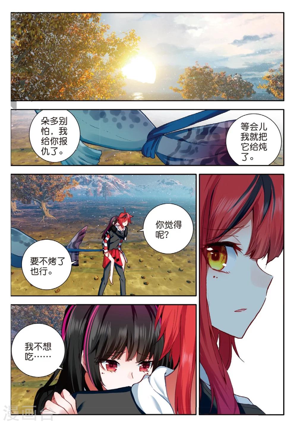 第126话 我在你身边2-第165话