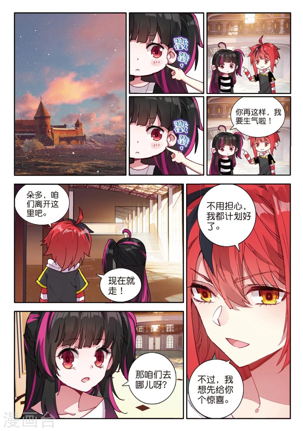 第126话 我在你身边2-第165话