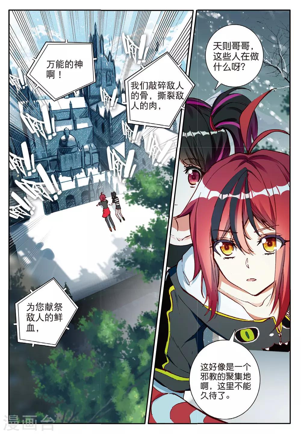 第128话 诡异的开端1-第167话