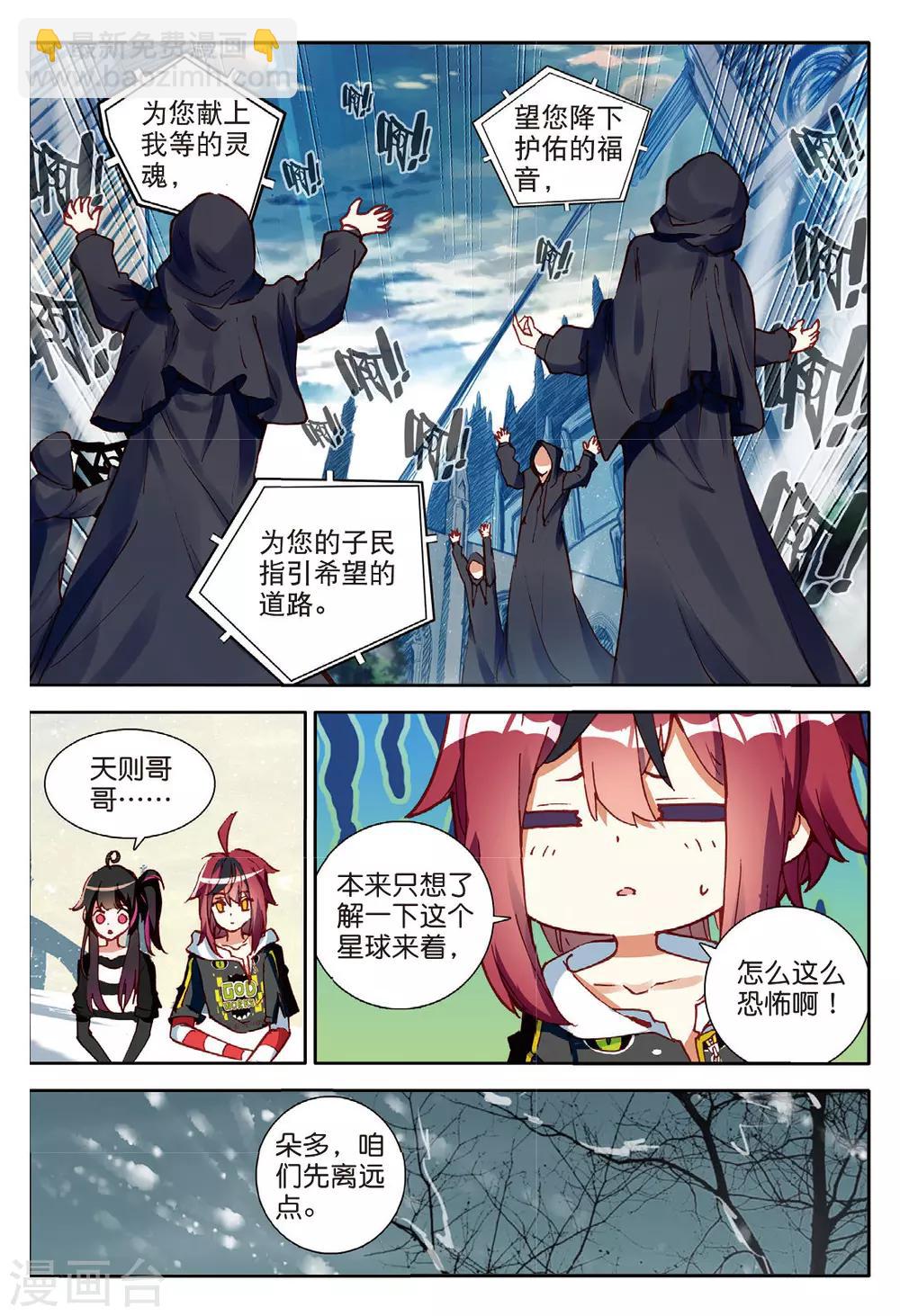 第128话 诡异的开端1-第167话