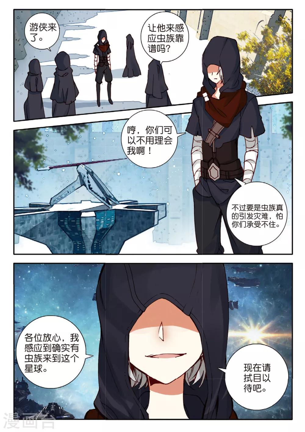 第128话 诡异的开端1-第167话