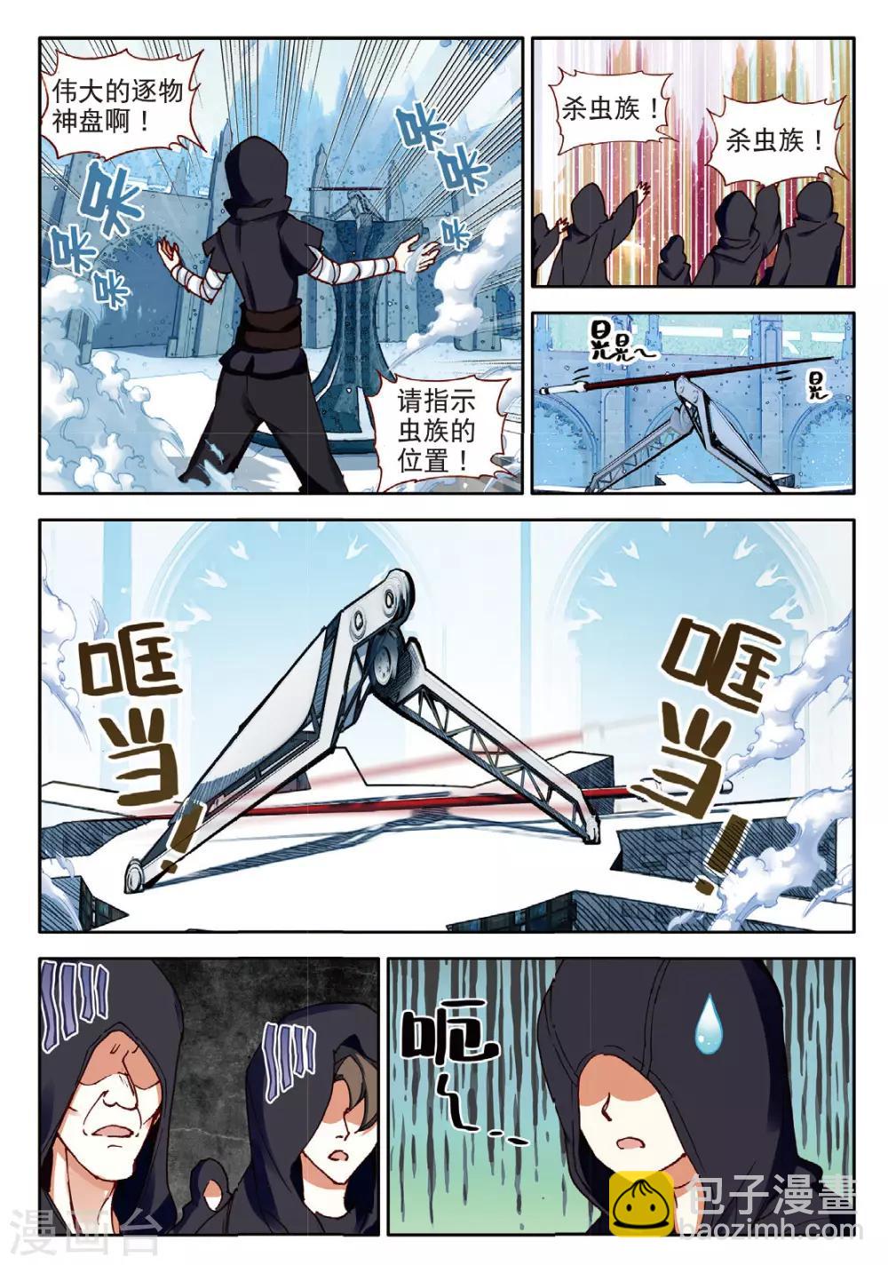 第128话 诡异的开端1-第167话