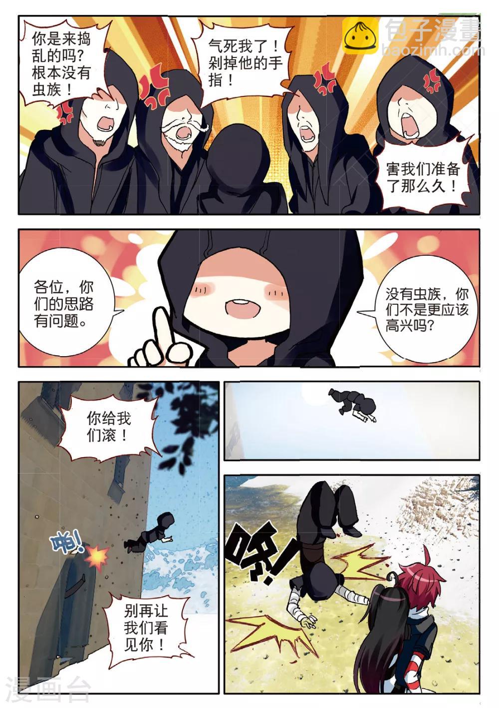 第128话 诡异的开端1-第167话
