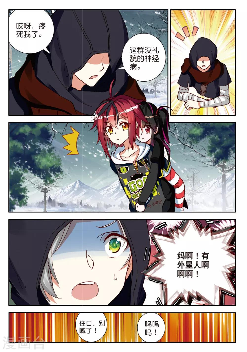 第128话 诡异的开端1-第167话