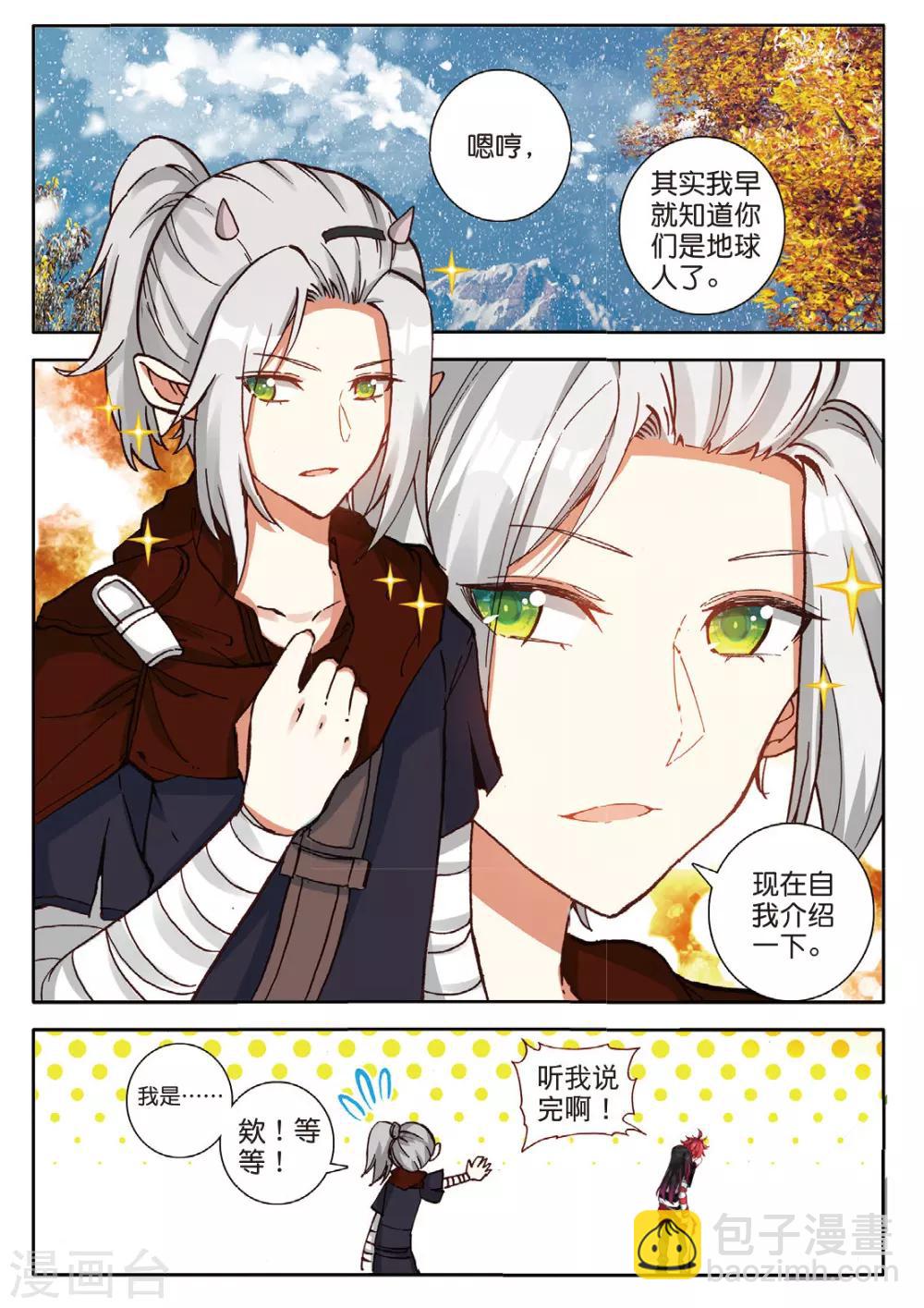 第128话 诡异的开端1-第167话