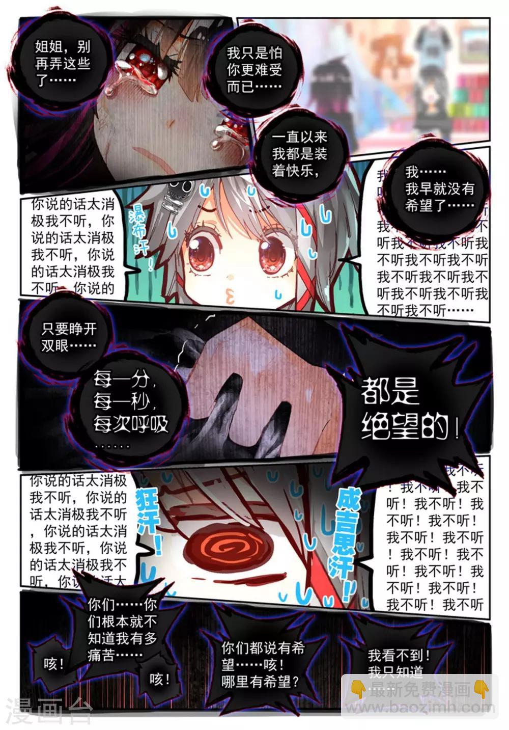 第13话 永远不会放弃！2-第27话