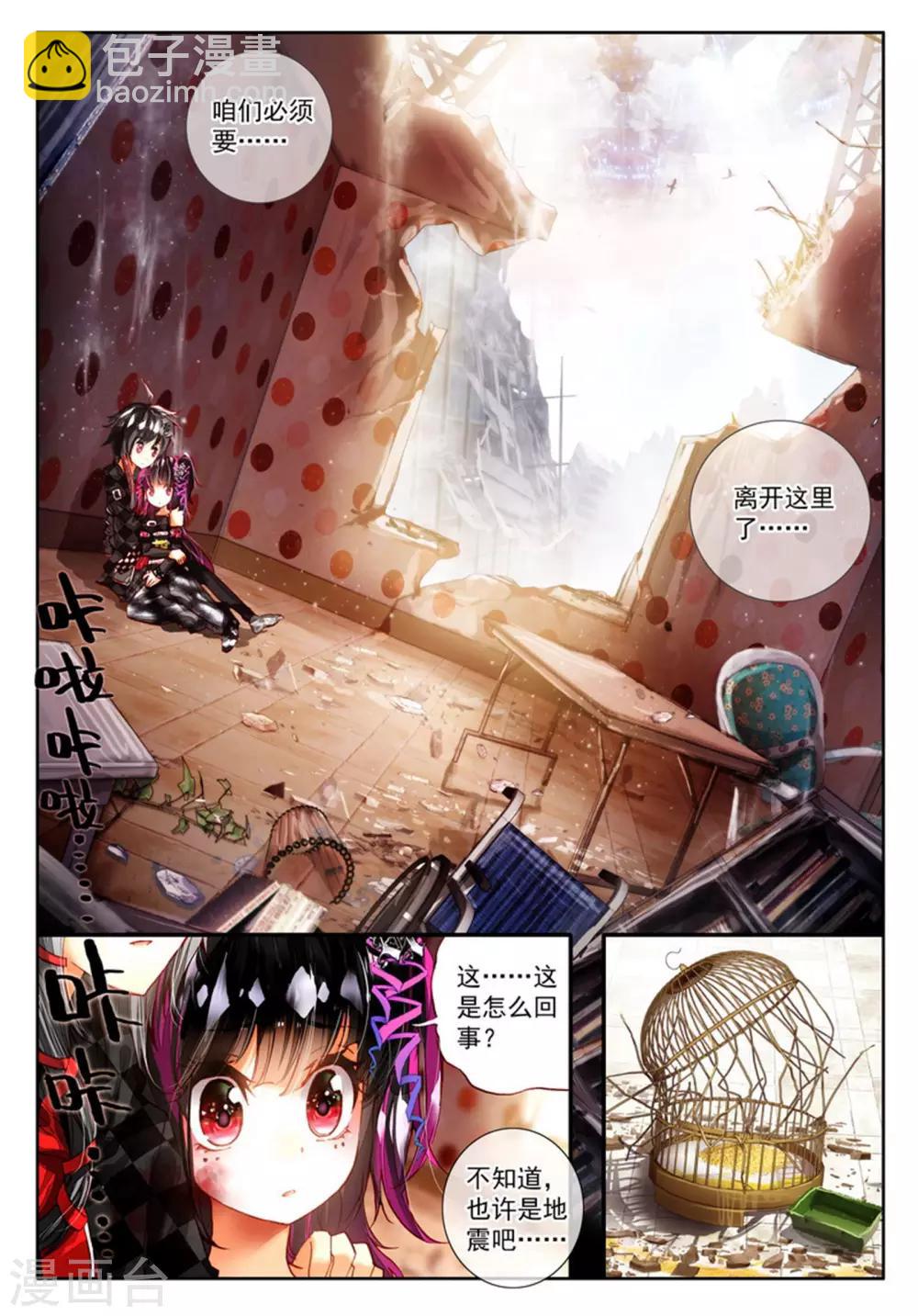 第13话 永远不会放弃！2-第27话