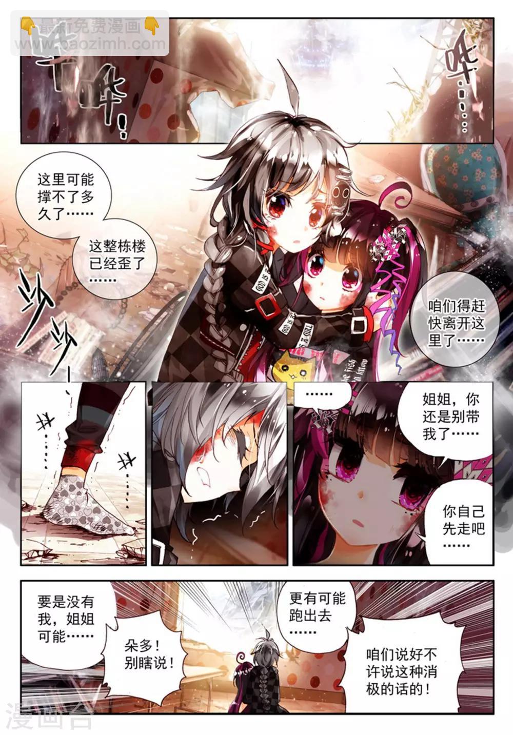 第13话 永远不会放弃！2-第27话
