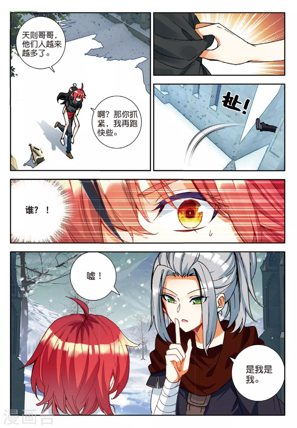 第130话 诡异的开端3-第169话