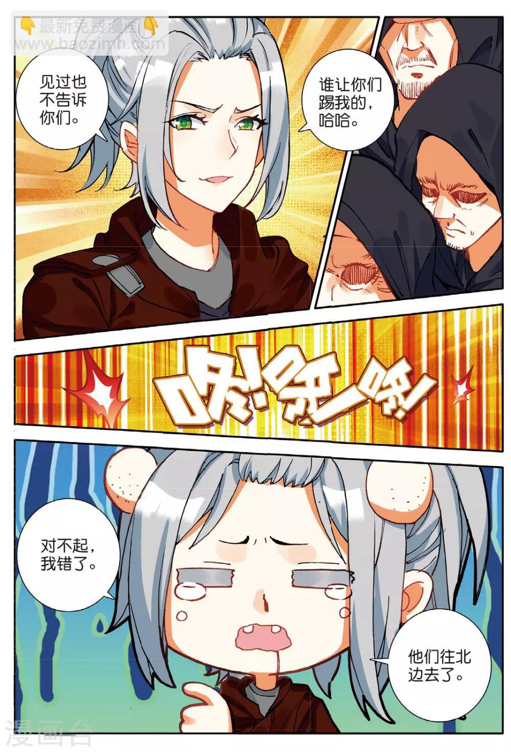 第130话 诡异的开端3-第169话