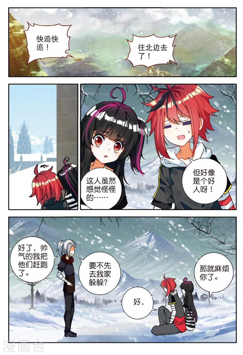 第130话 诡异的开端3-第169话