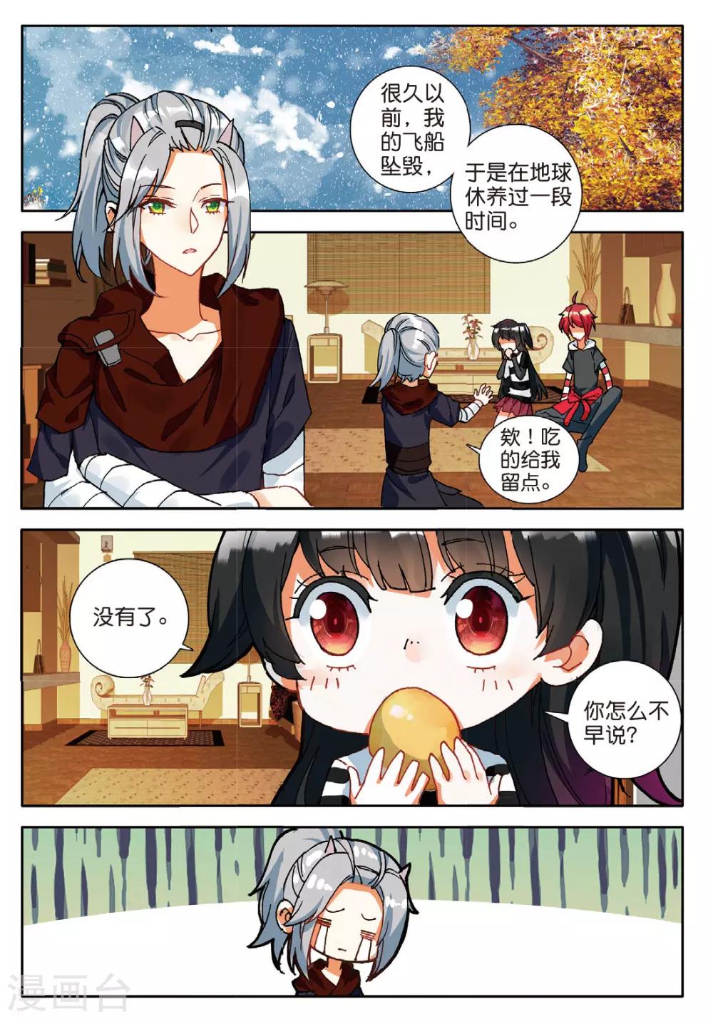第130话 诡异的开端3-第169话