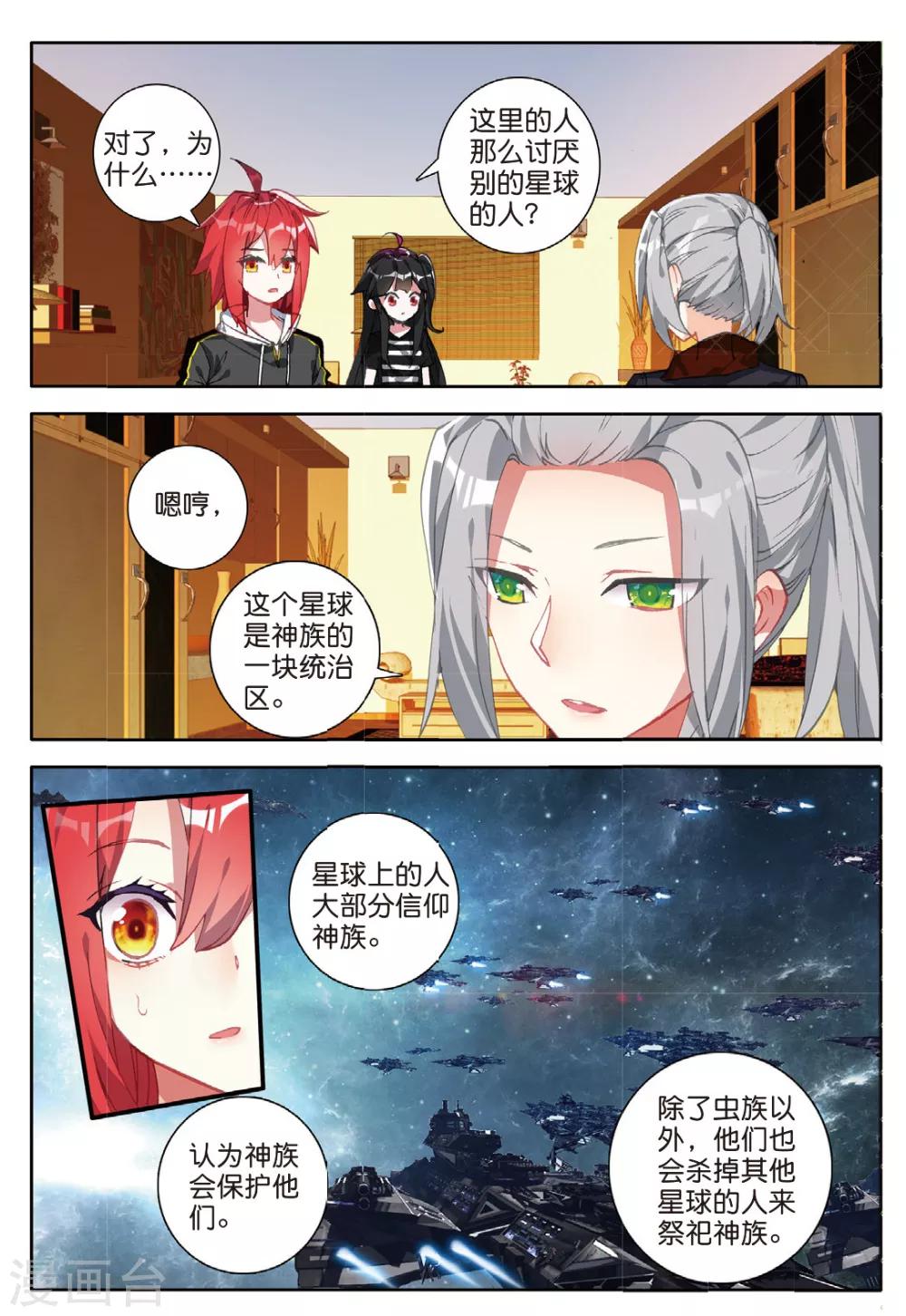 第130话 诡异的开端3-第169话
