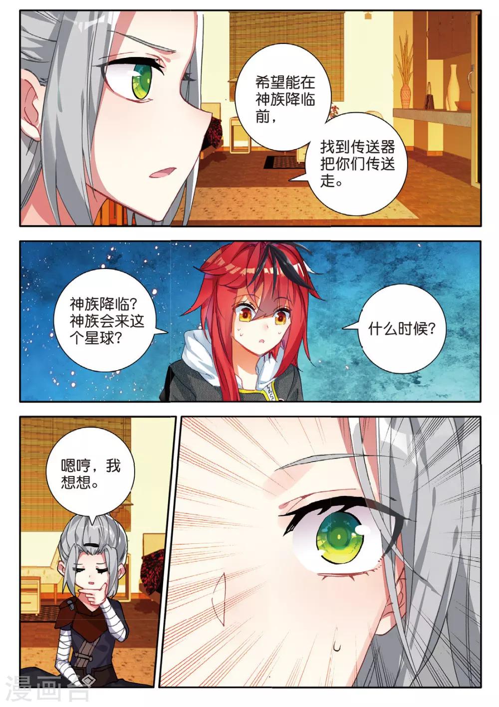 第130话 诡异的开端3-第169话