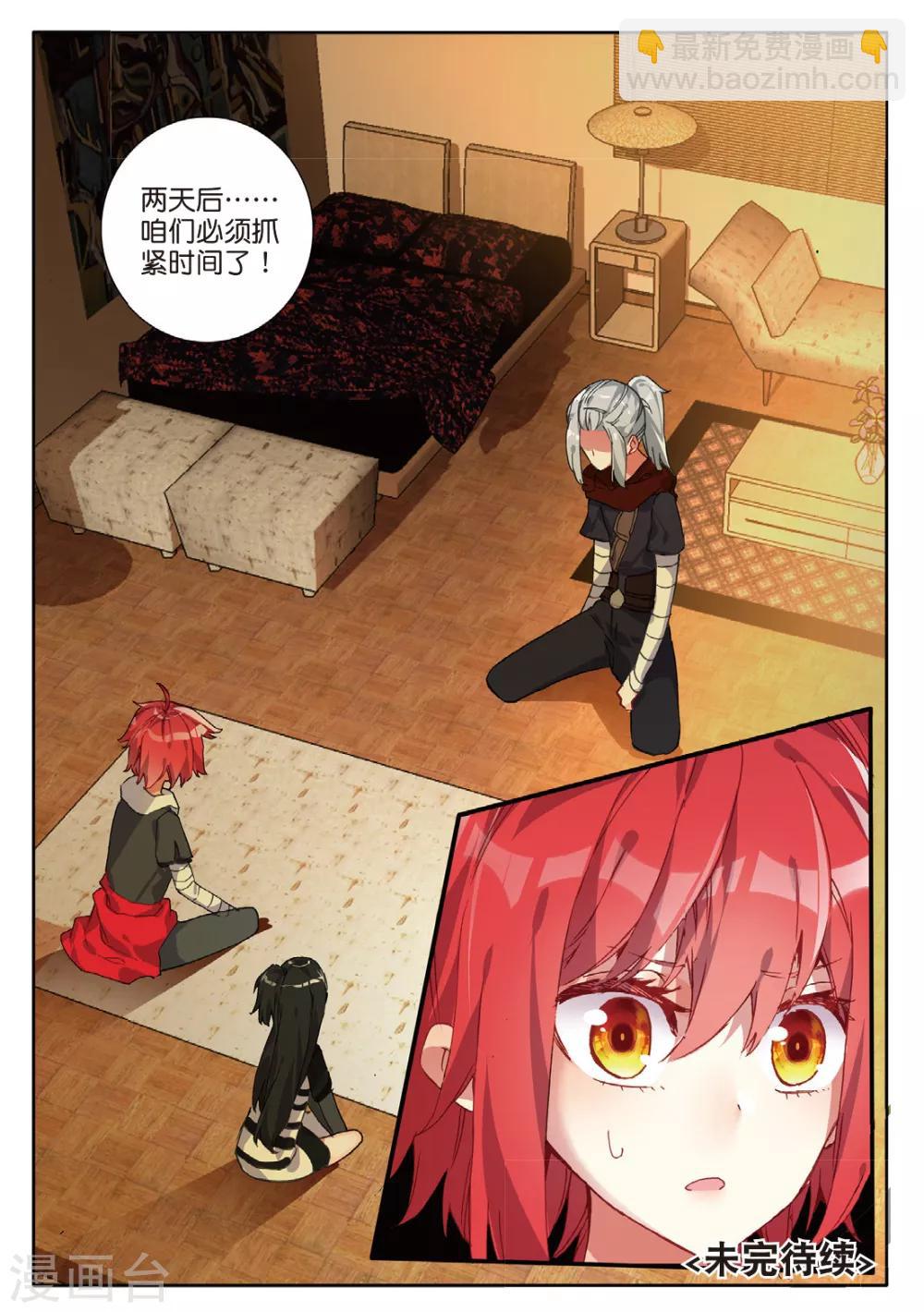 第130话 诡异的开端3-第169话