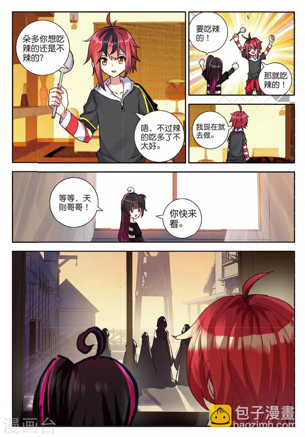 第132话 虫族小伙伴2-第171话