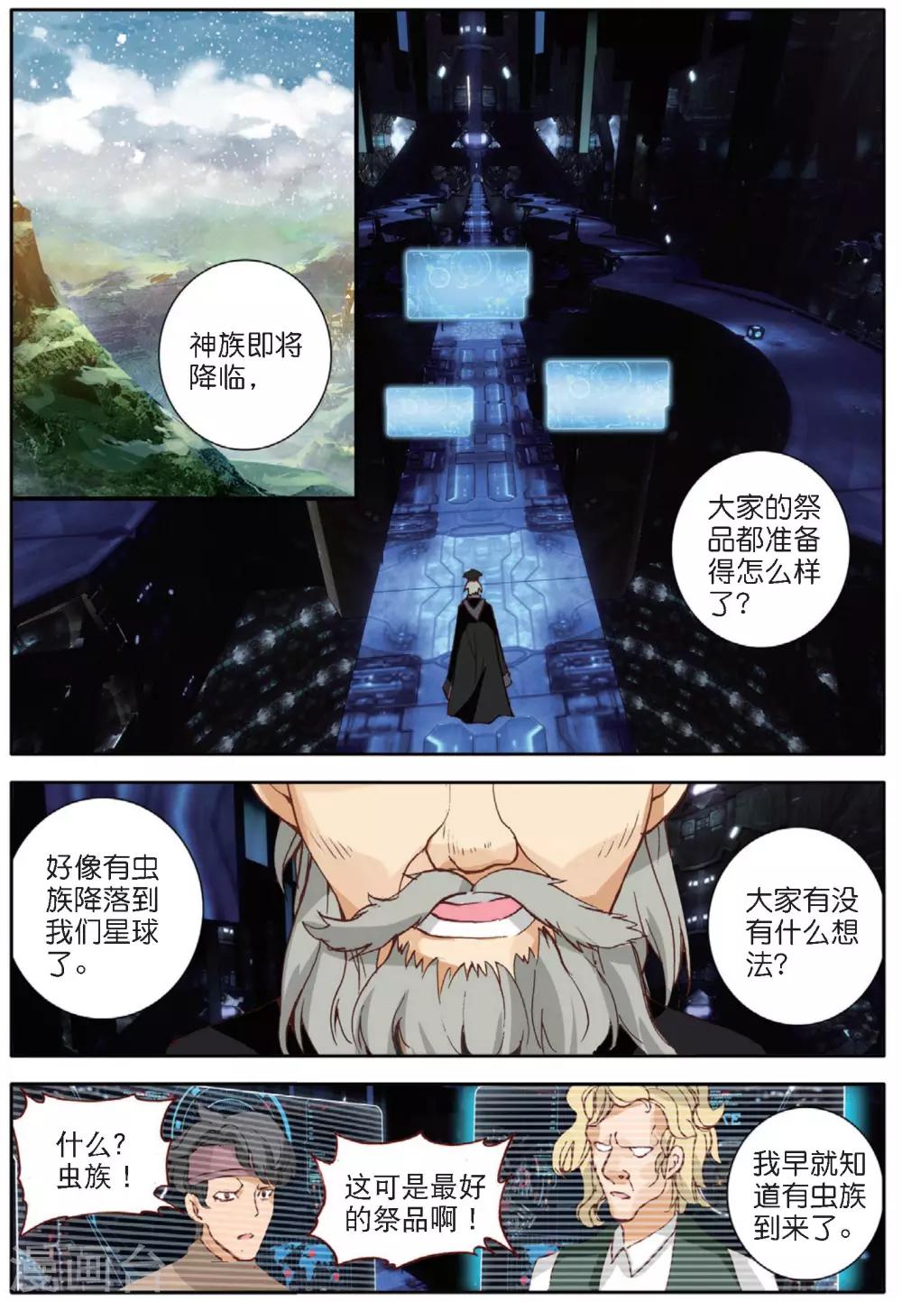 第134话 猎物1-第173话