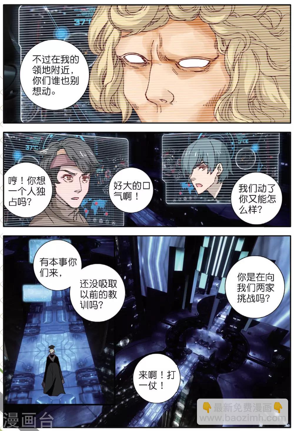 第134话 猎物1-第173话