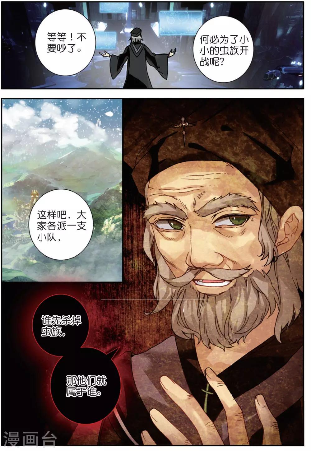 第134话 猎物1-第173话