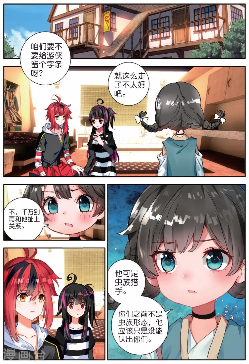 第134话 猎物1-第173话