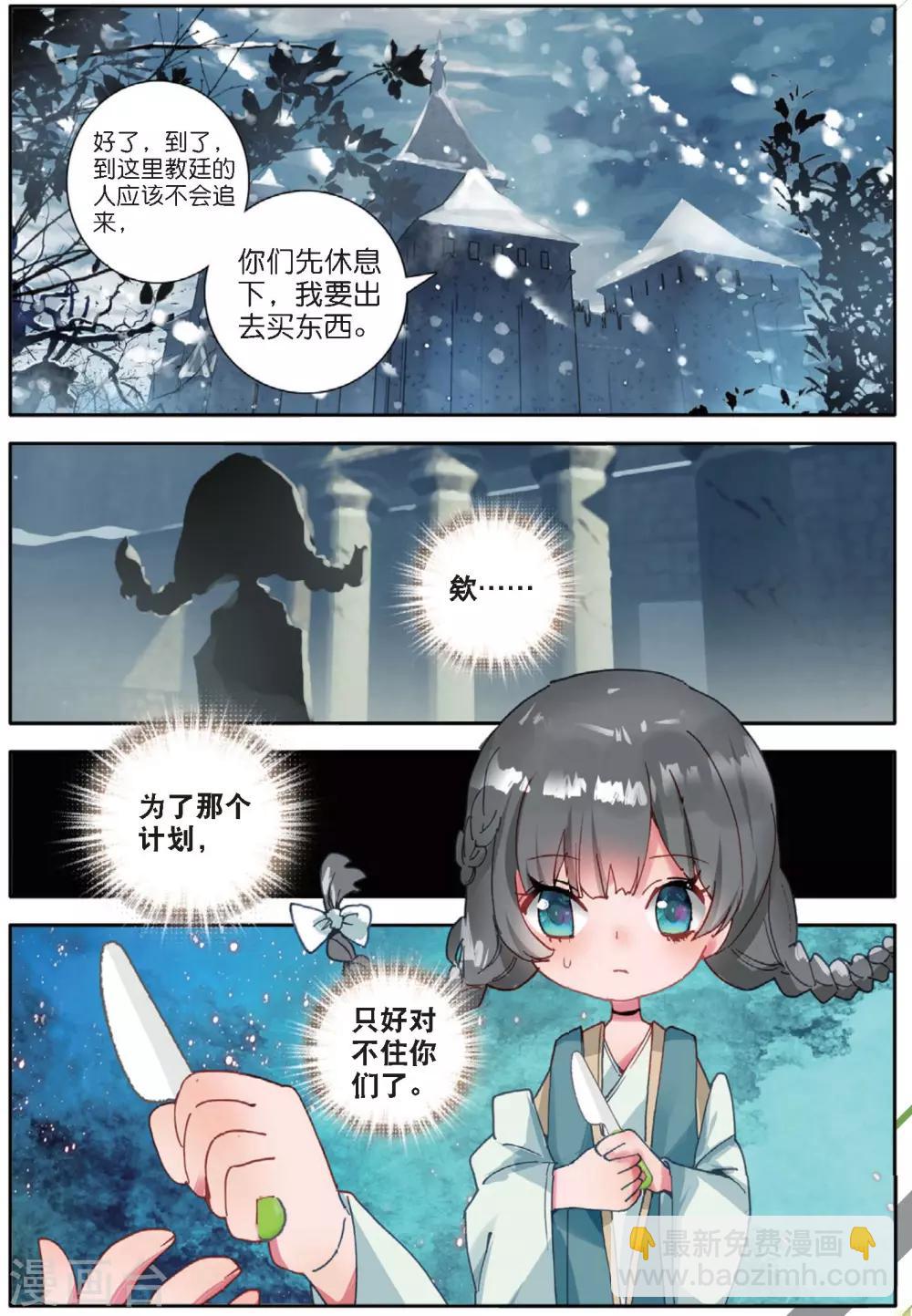 第134话 猎物1-第173话