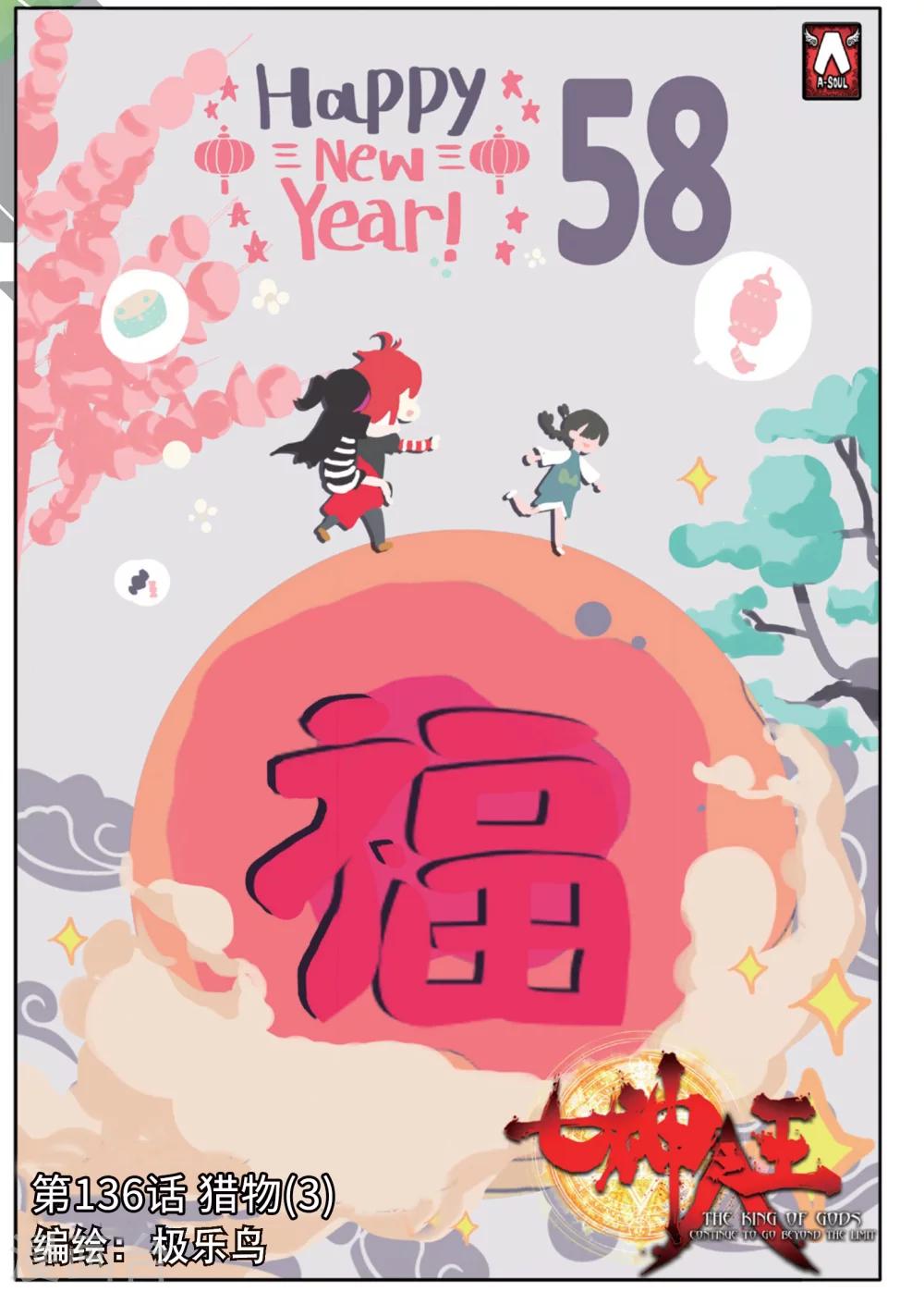 第136话 猎物3-第175话