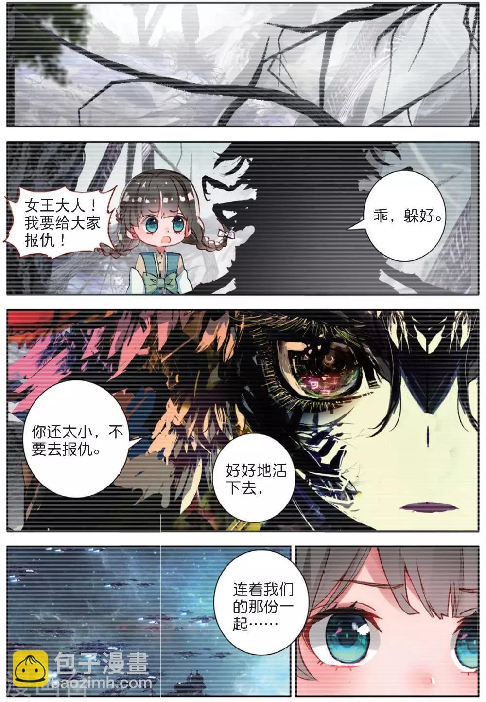 第136话 猎物3-第175话
