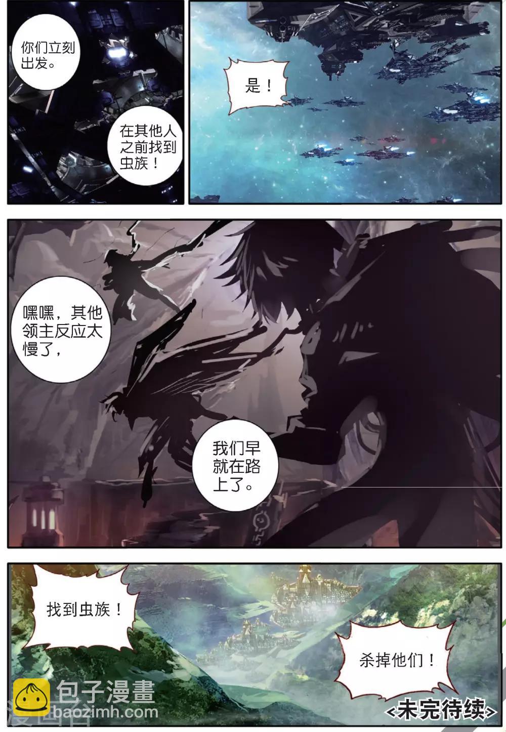 第136话 猎物3-第175话