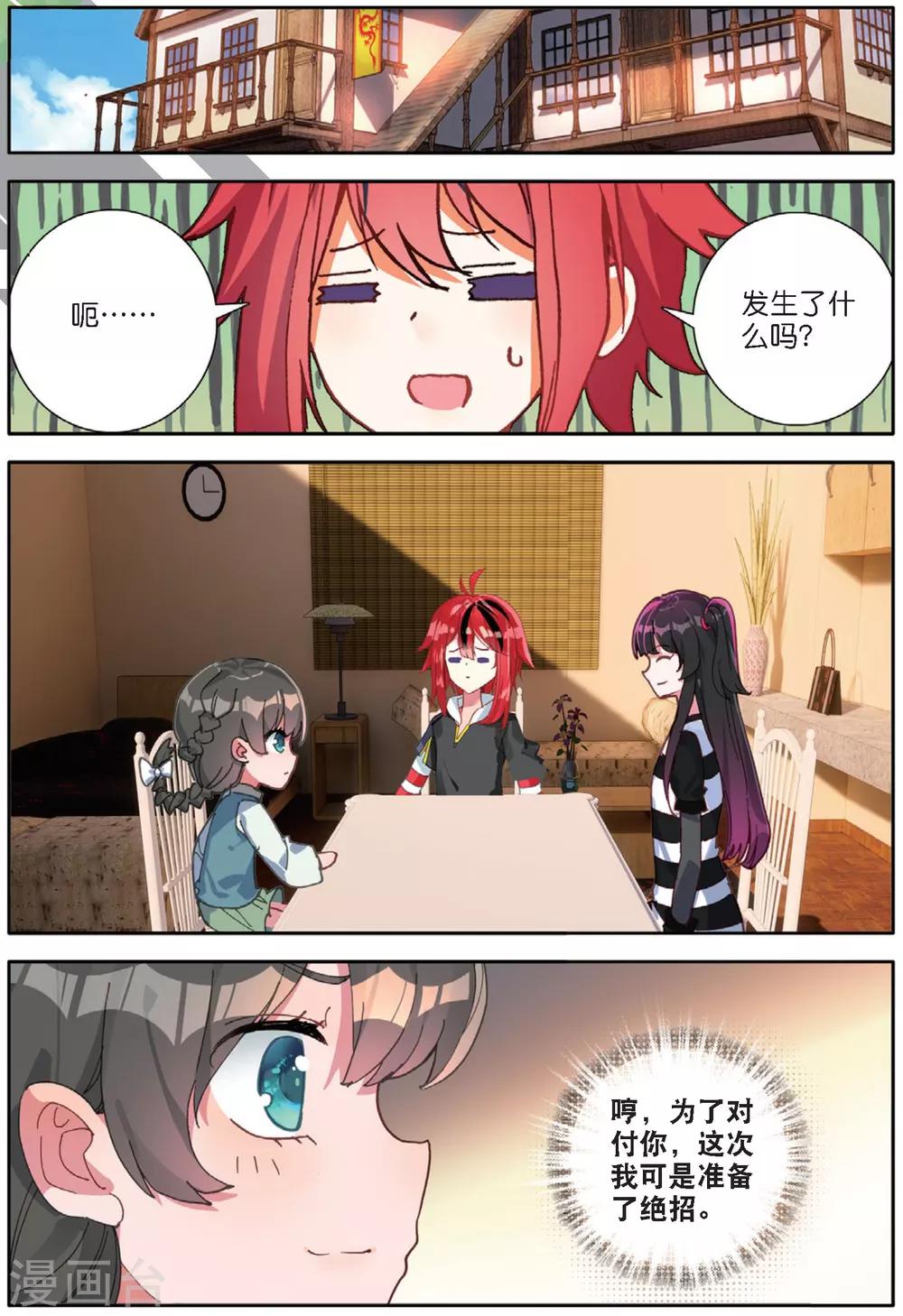 第138话 你们居然是虫族2-第177话