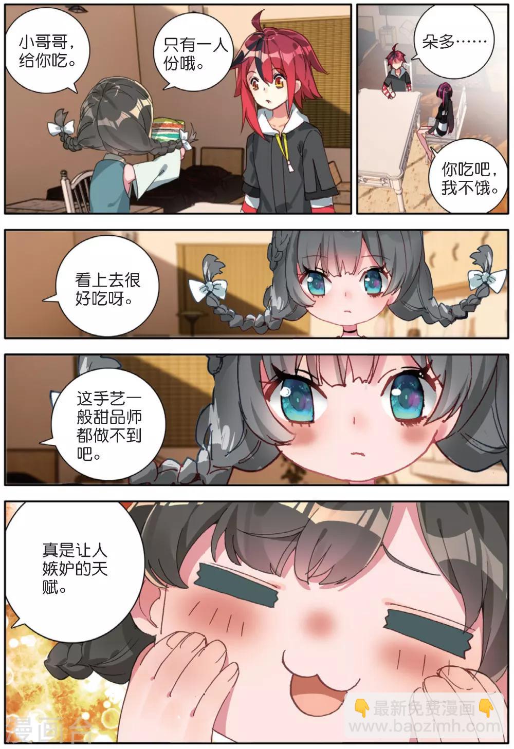 第138话 你们居然是虫族2-第177话
