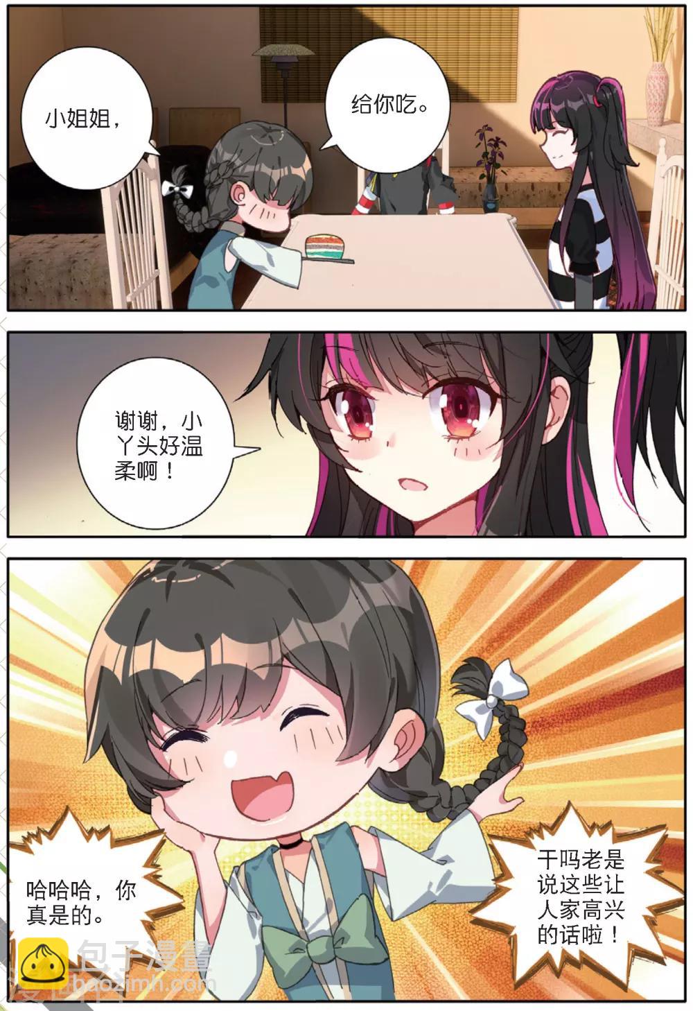 第138话 你们居然是虫族2-第177话