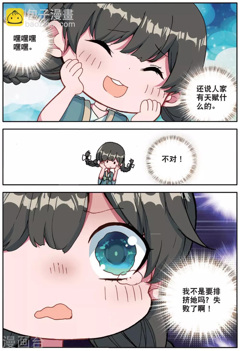 第138话 你们居然是虫族2-第177话