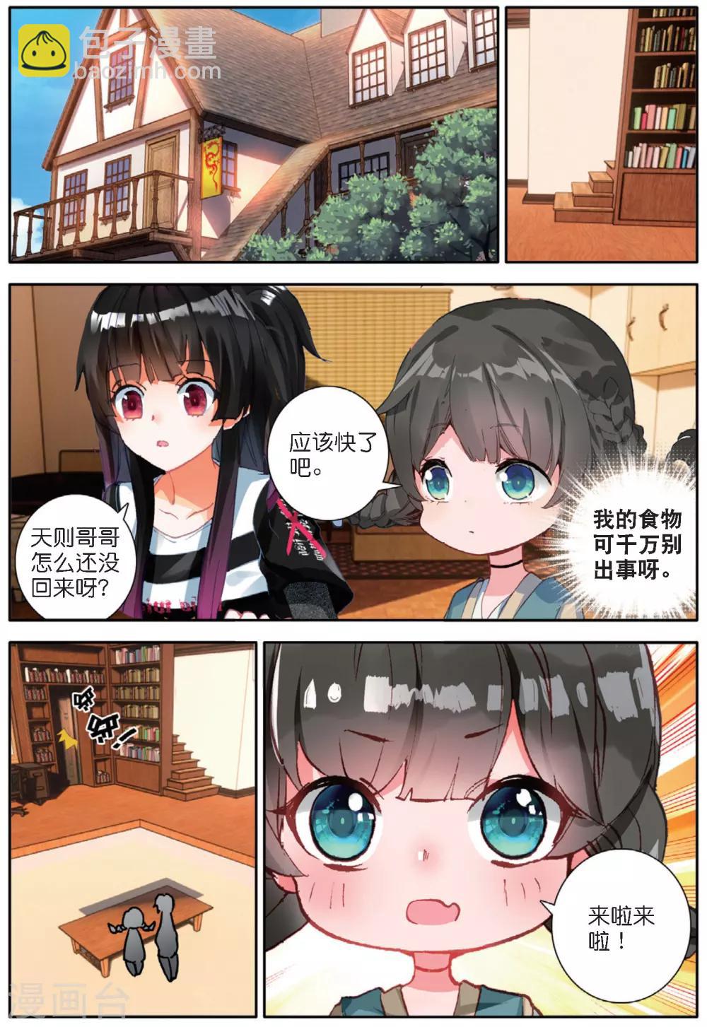 第138话 你们居然是虫族2-第177话