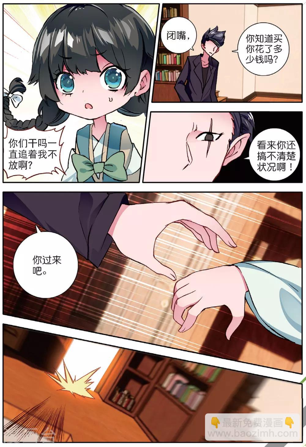 第138话 你们居然是虫族2-第177话