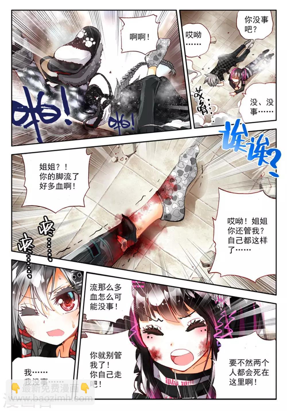 第14话 永远不会放弃！3-第29话