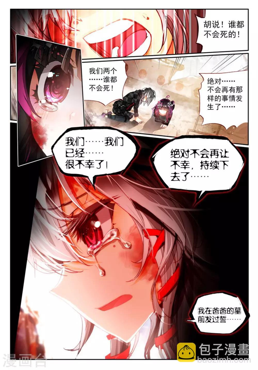 第14话 永远不会放弃！3-第29话