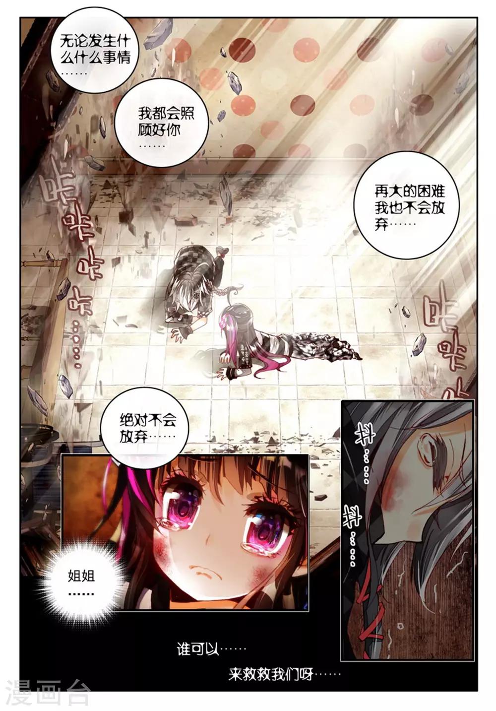 第14话 永远不会放弃！3-第29话