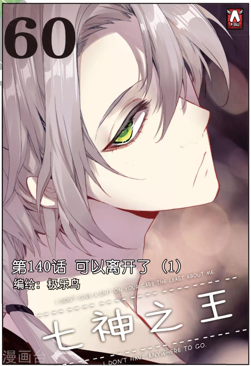 第140话 可以离开了1-第179话