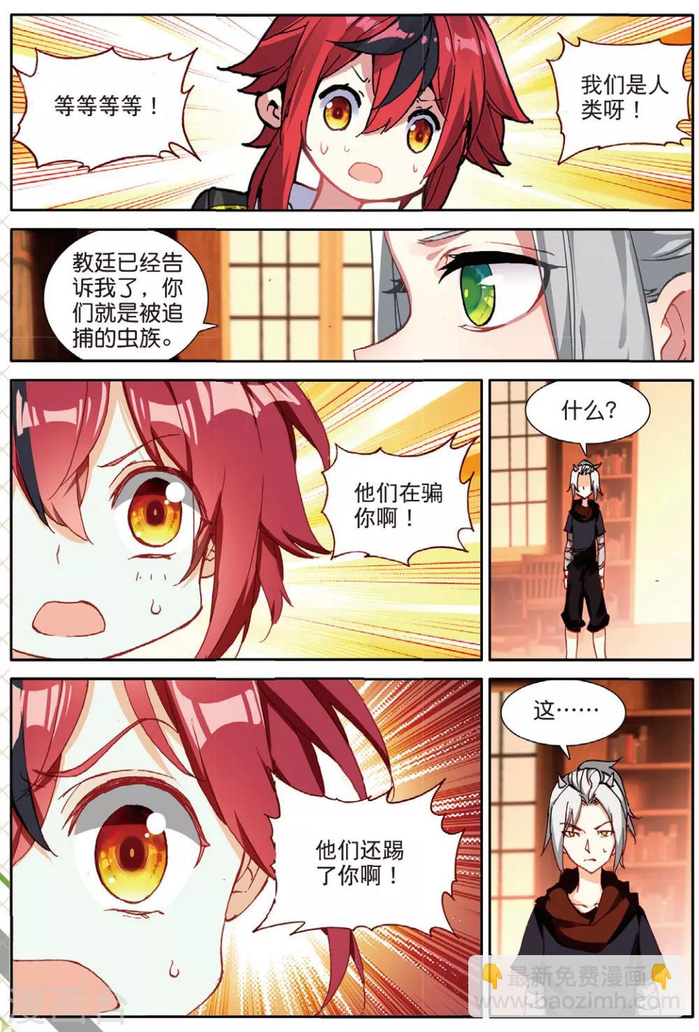 第140话 可以离开了1-第179话